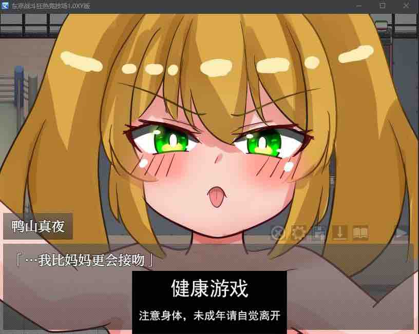 【日系RPG/AIGPT汉化】东京战斗狂热竞技场1.0 萌盟版【PC+安卓/702M】