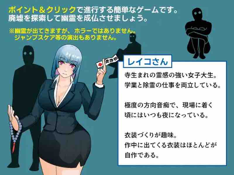 DL12月新作【SLG/探索解密】出生于寺庙的玲子小姐（寺生まれのレイコさん） V1.0 AI汉化【1G】