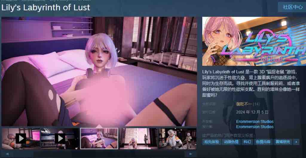 [更新]【互动SLG/3D作品/全动态】莉莉的欲望迷宫（Lily’s Labyrinth of Lust）V0.8.2 STEAM官中【3.20G】