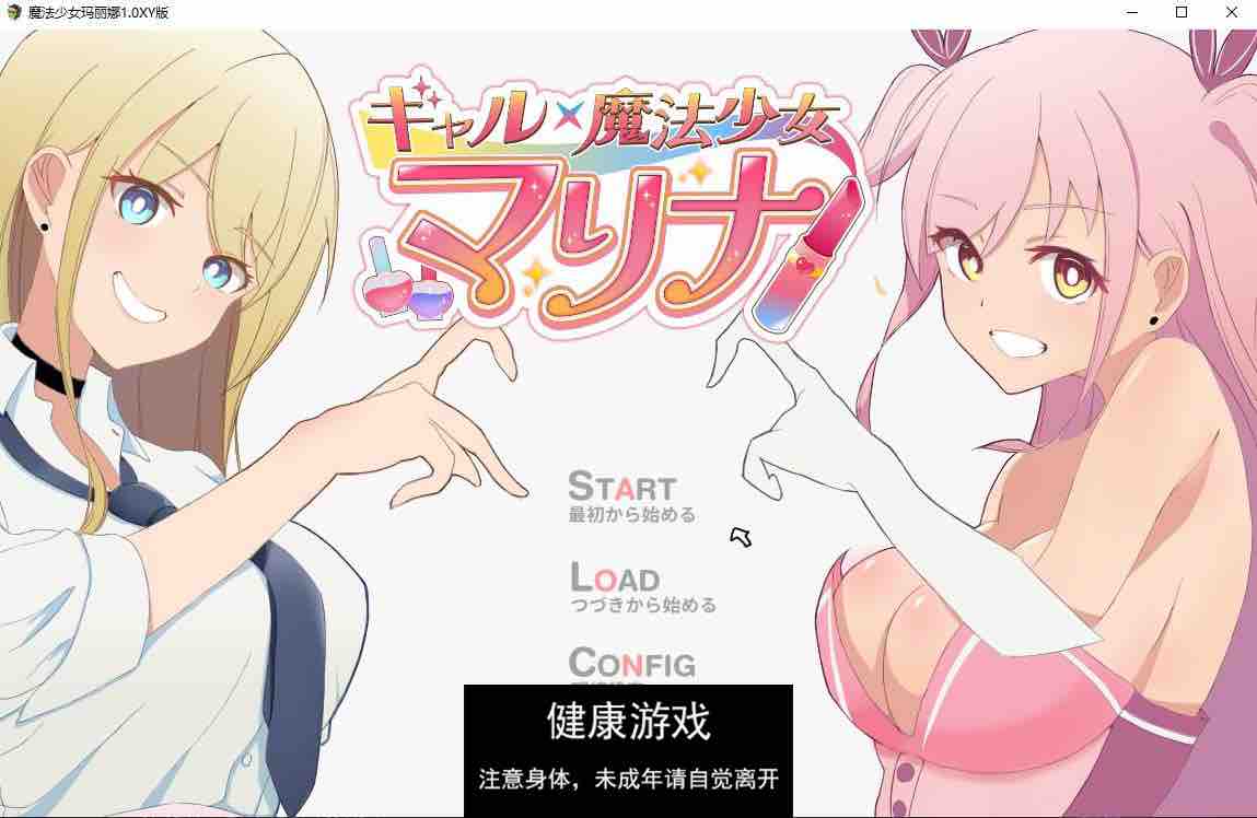 【日系RPG/AIGPT汉化】魔法少女玛丽娜1.0 萌盟版【PC+安卓/1.48G】