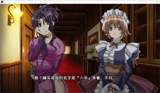 黑爱:一夜妻馆 HD高清重置AI汉化版 ADV游戏+全CG存档 2.3G