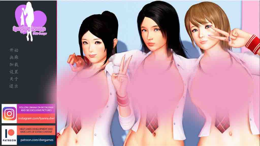 顽皮莱安娜/淘气的莱安娜 第二季V0.24[国风SLG/动态/百合/机翻]PC+安卓