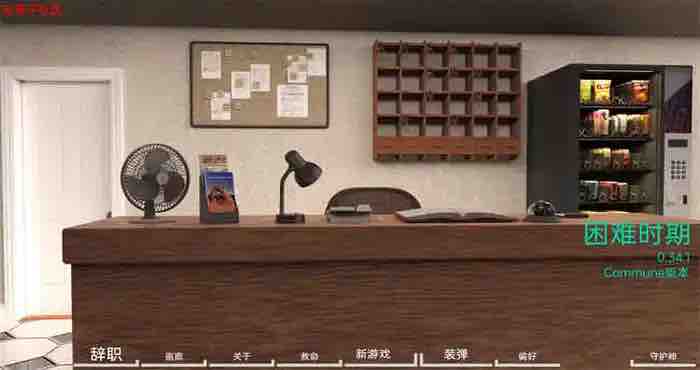 艰难时期 Straitened Times v0.57.0汉化版[欧美SLG/沙盒/动态]PC+安卓