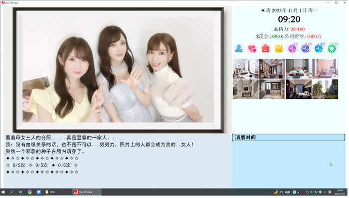 亚洲之子(Son.Of.Asia) v70 中文完结最终版 QSP游戏+如诗如画MOD 65G