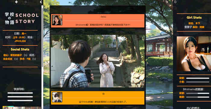 学校の物语 v0.15 浏览器汉化版 HTML游戏&神作 2.5G