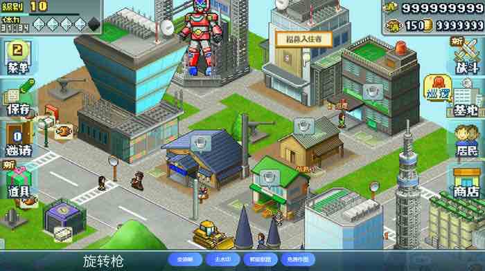 前进!!英雄战队物语 v2.30 安卓中文修改版 经营模拟游戏 100M