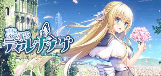 梦幻的提尔娜诺格 v1.0 AI汉化版 ADV游戏+全CG 3.1G