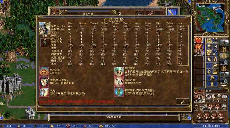 英雄无敌3:雄霸天下 ERA3 v2.3 中文高清版整合MOD 策略游戏神作 1.5G