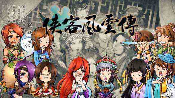 侠客风云传 Build.13538331 官方中文版 广袖轻挥谈乾坤&RPG游戏 14G