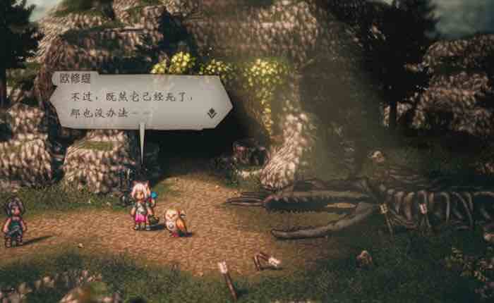 八方旅人2 豪华中文版 yuzu模拟器整合ns游戏 RPG游戏 5.5G