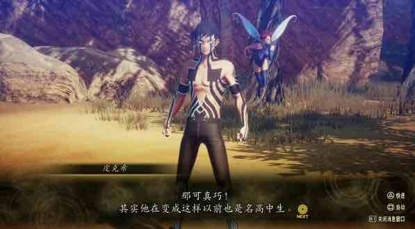 真女神转生V:复仇 v1.0.7 Yuzu模拟器整合汉化版+御魂神乐+恶魔的真意