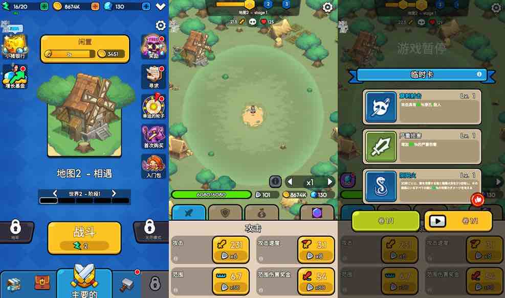 帝国防御 v1.0.291 安卓中文特别版 安卓塔防游戏+内置菜单 140M