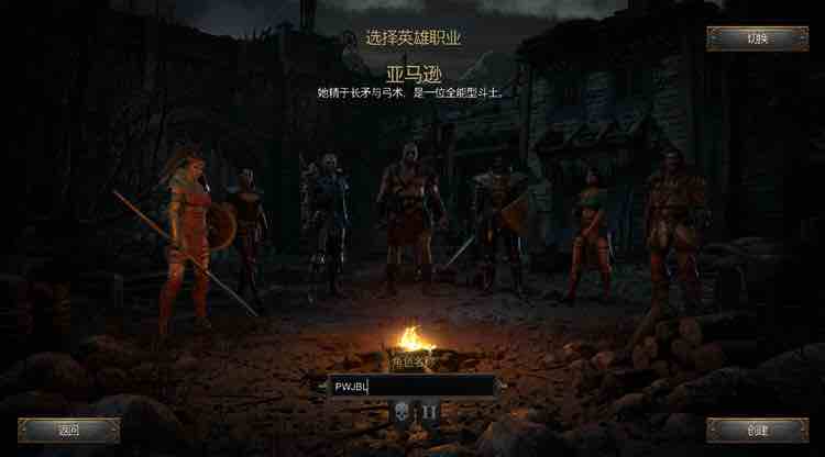 暗黑破坏神2:狱火重生 v1.6.10192.0 中文语音重制版 MOD整合包+存档