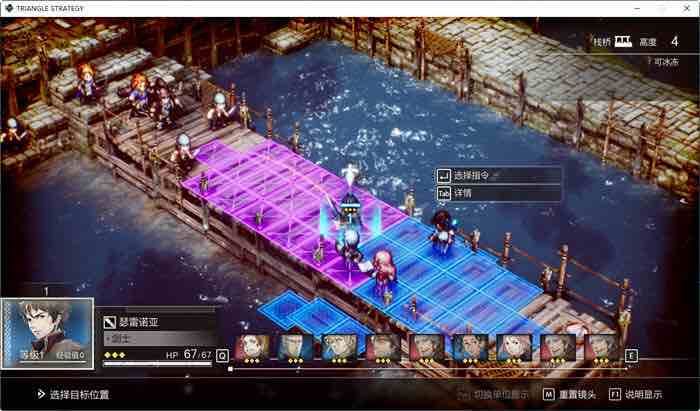 三角战略(TRIANGLE STRATEGY) NS模拟器整合中文版 策略RPG游戏 7G