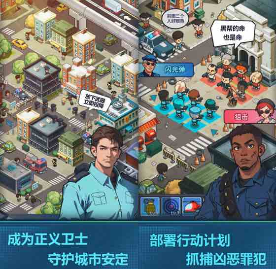 警局模拟器 v2.0.13 安卓中文修改版 模拟经营游戏 180M