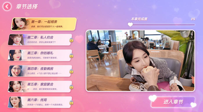 相亲攻略:宝贝别再选我了 国语配音中文版+全DLC 真人影视互动游戏 18G