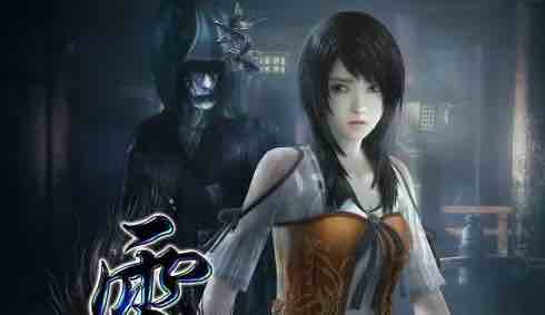 零:濡鸦之巫女 WII模拟器整合中文版 心理恐怖冒险游戏 12G