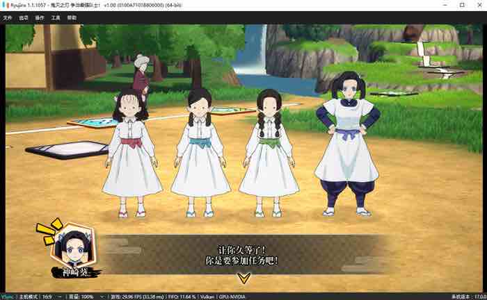 鬼灭之刃:争当最强队士 v1.0.0 官方中文龙神模拟器整合版 休闲游戏 3.2G