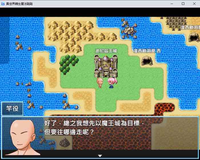 魔法鸡鸡转生异世界 官方中文版 RPG游戏 600M