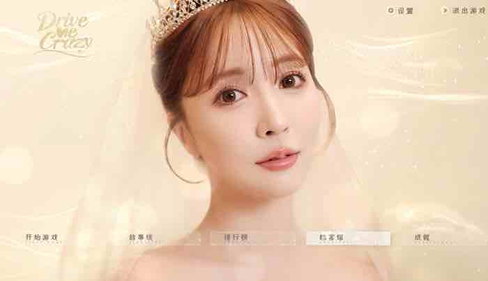 我为情狂 v1.1 官方中文语音版 真人影视互动游戏 30G