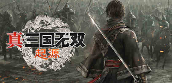 真三国无双:起源 官方中文版 三国无双割草类游戏 50G