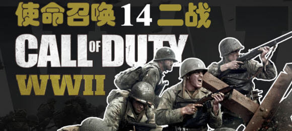 使命召唤14 中文豪华版整合僵尸模式 第一人称射击游戏 75G