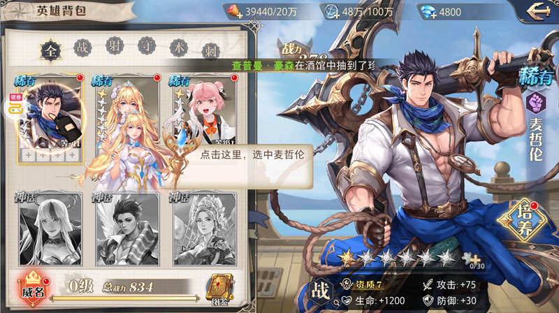 黎明航线 v1.0.1 安卓中文破解版 满级特权+海量钻石+无限抽奖 200M