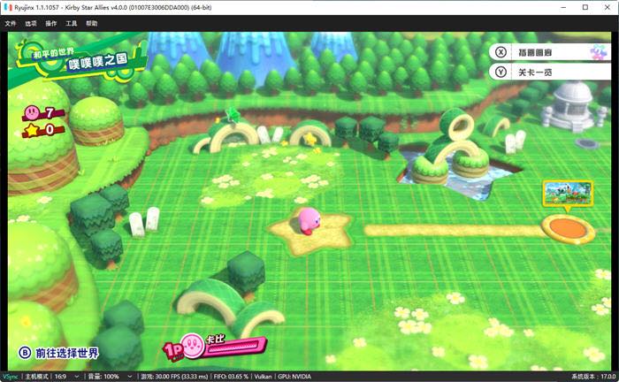 星之卡比:新星同盟 NS模拟器整合中文版 横版动作冒险游戏 4.5G