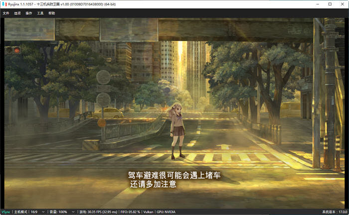 十三机兵防卫圈 NS模拟器中文整合版 策略冒险类游戏 4.7G