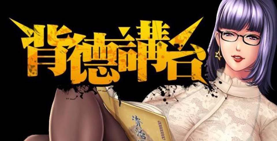 背德讲台!中文完结版+番外篇+画师漫画合集【步兵/小马拉大车】