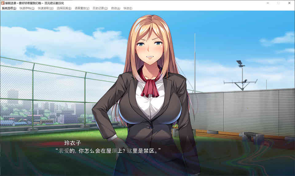 催眠逆袭：要好好疼爱我们哦！[完整汉化版][存档+攻略][1.2G]