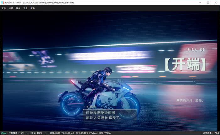 异界锁链 v1.0.0 NS模拟器中文整合版 科幻动作冒险游戏 11G