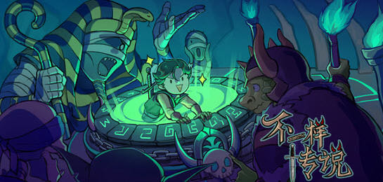 不一样的传说 v1.9.12 安卓汉化折相思版 内置存档&功能解锁 210M