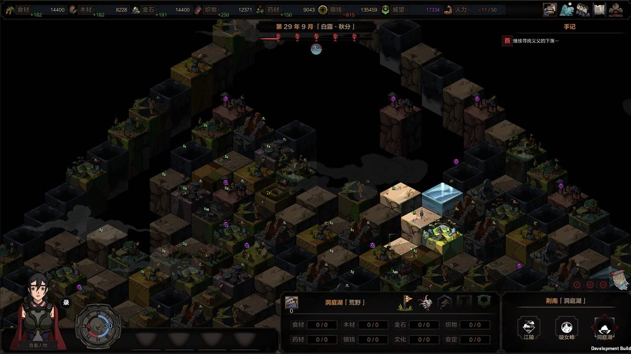 太吾绘卷 v0.0.74.42 官方中文版 独立策略冒险游戏 2.7G