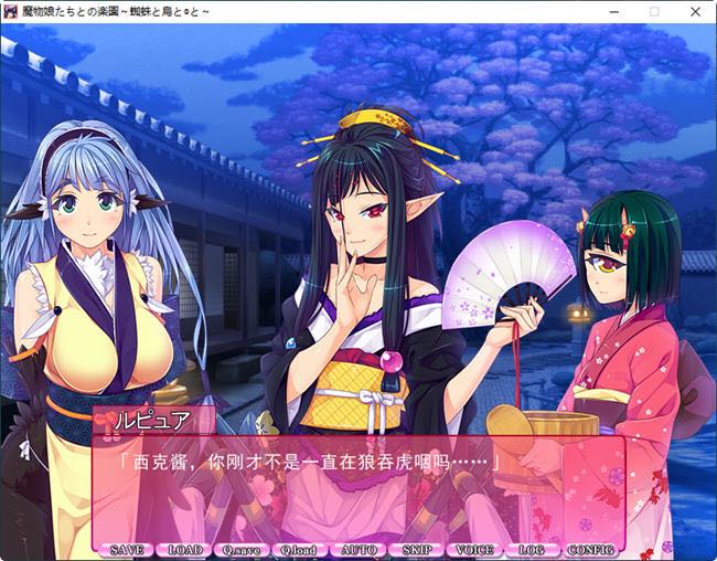 与魔物娘们的乐园:蜘蛛与鸟与 v1.0 AI汉化版+全CG ADV游戏 1.8G