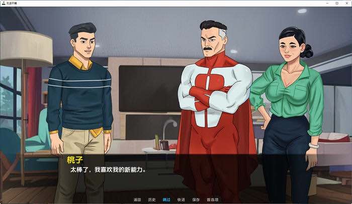 无坚不摧(Invulnerable) v0.3a 中文汉化版 PC+安卓 剧情SLG游戏 700M