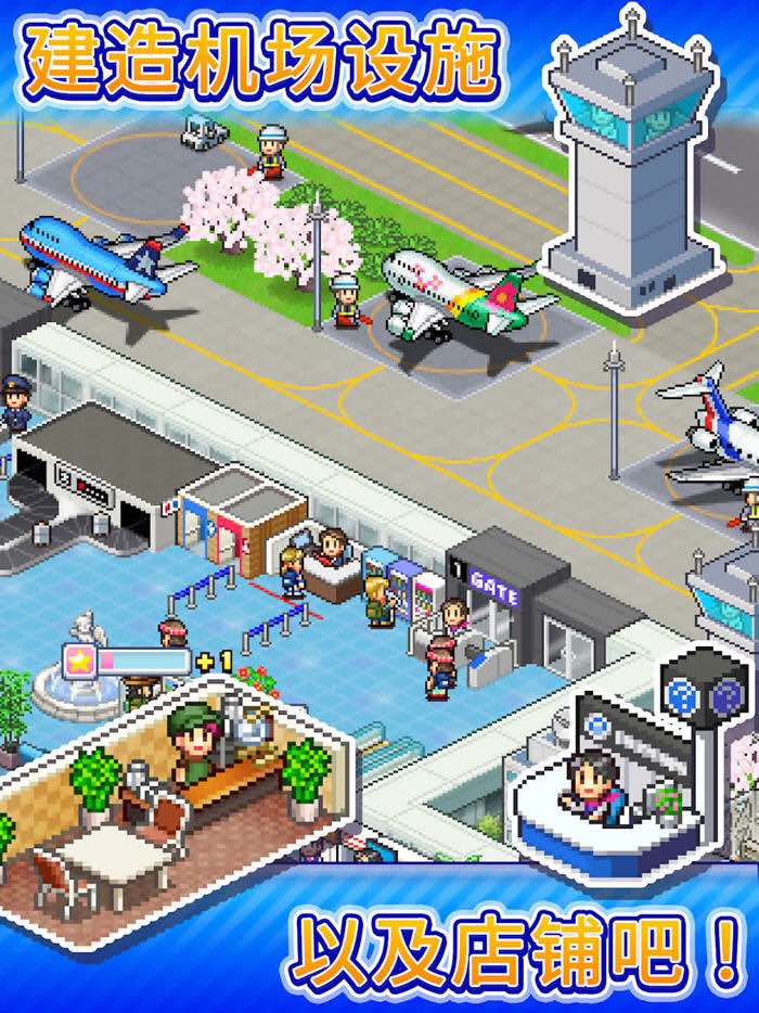 珍宝机场物语 v1.4.4 安卓中文修改版 经营模拟游戏&开罗 100M