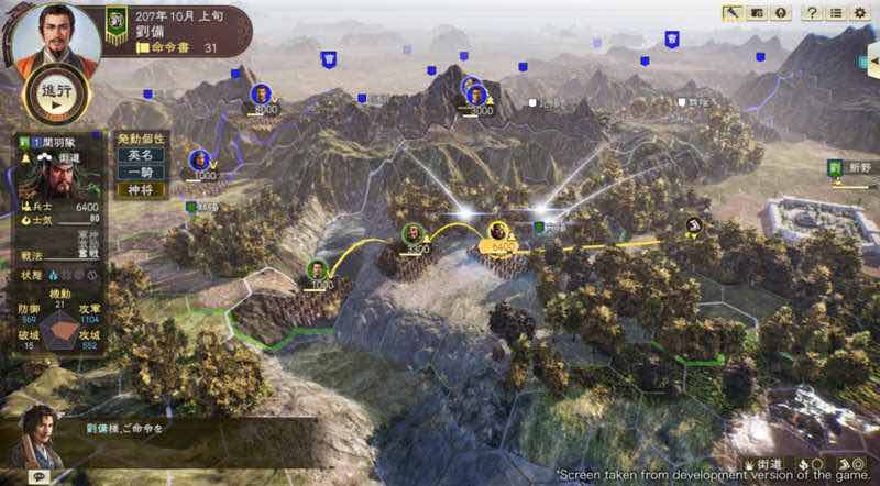 三国志14 v1.07 莱莎联动 中文威力加强版 超多剧本+超多MOD SLG游戏