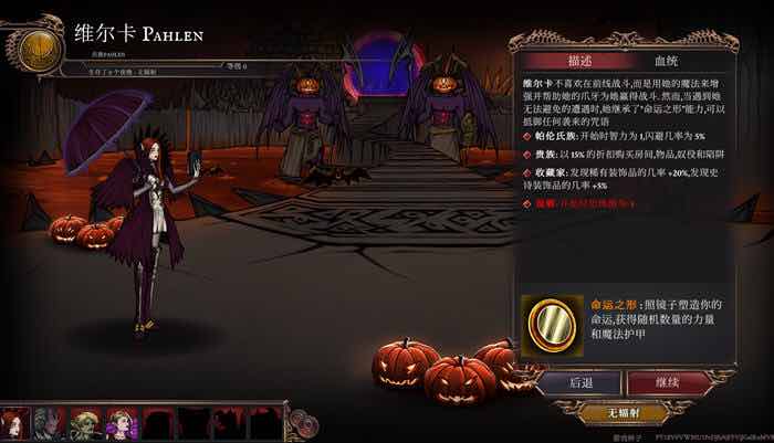 血夜再临(Few Nights More) 官方中文版 Rogue经营RPG游戏 1.8G