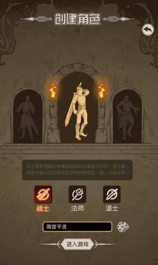 传奇之旅 v1.5.78 安卓中文修改版 MUD放置游戏 100M