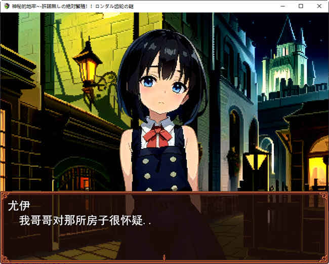 不可思议的地牢:隆达尔吉亚的谜团 v1.0 AI汉化版 像素风RPG游戏 1.6G