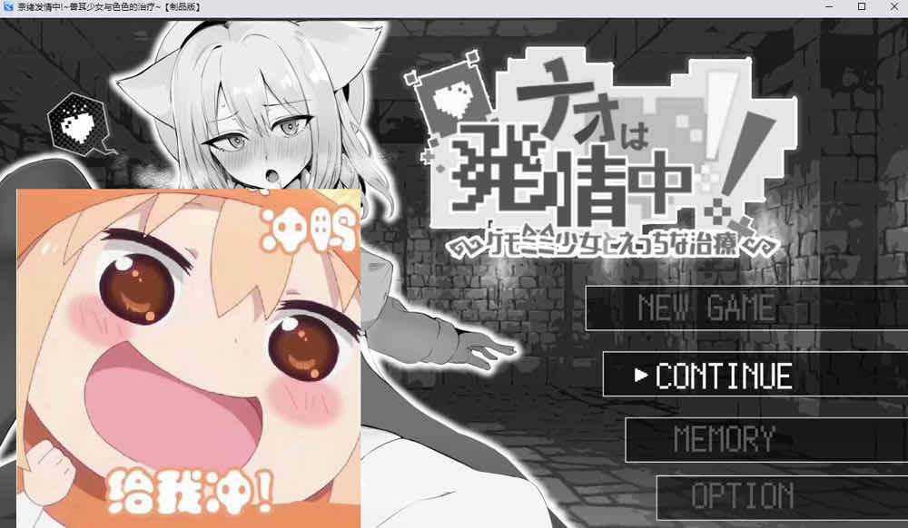 奈绪发晴中！兽耳少女与涩涩的治疗 AI汉化挂载版[新汉化/1.3G]