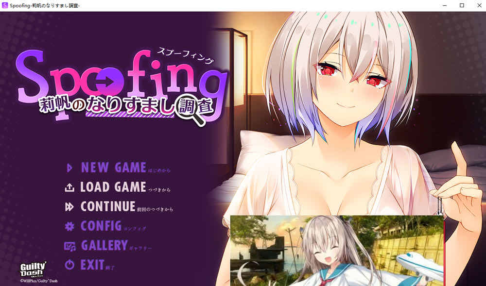 Spoofing-莉帆的冒名调查 AI汉化版+全CG存档★全CV[新汉化/700M]