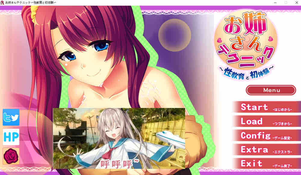 姐姐的技巧 ～杏教育与初体验～AI汉化版+全CG存档+新汉化【430M/2月更新】