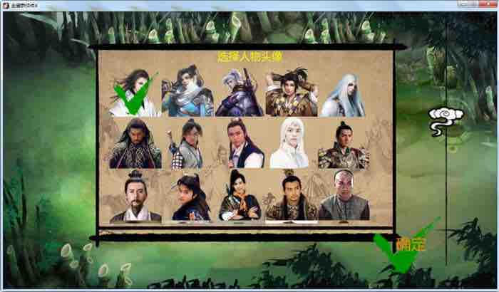 金庸群侠传之侠客新传 v1.30 中文VIP版 金庸群侠传魔改&NTRPG 7G