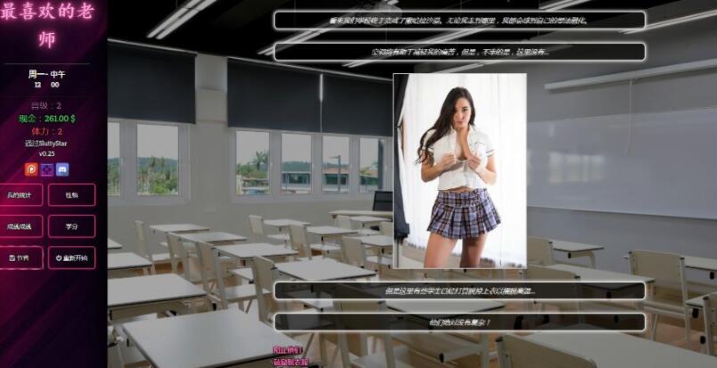 最喜欢的老师(Favorite Teacher) v1.45 浏览器汉化版 HTML游戏 3.6G