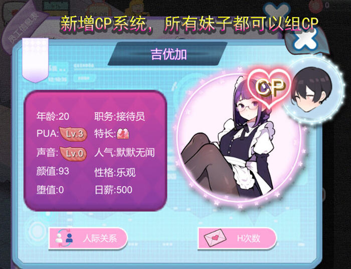 黑山恋爱咖啡厅 v2.9.4 STEAM官方中文版 模拟SLG游戏 1.1G