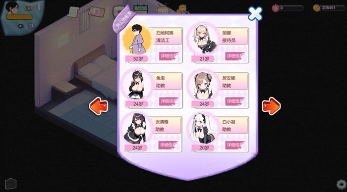 黑山恋爱咖啡厅 v2.9.4 STEAM官方中文版 模拟SLG游戏 1.1G