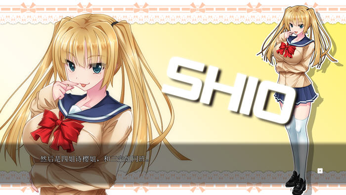 过度保护我且热情的姐姐们 AI汉化版 ADV游戏+全CG存档 2.2G