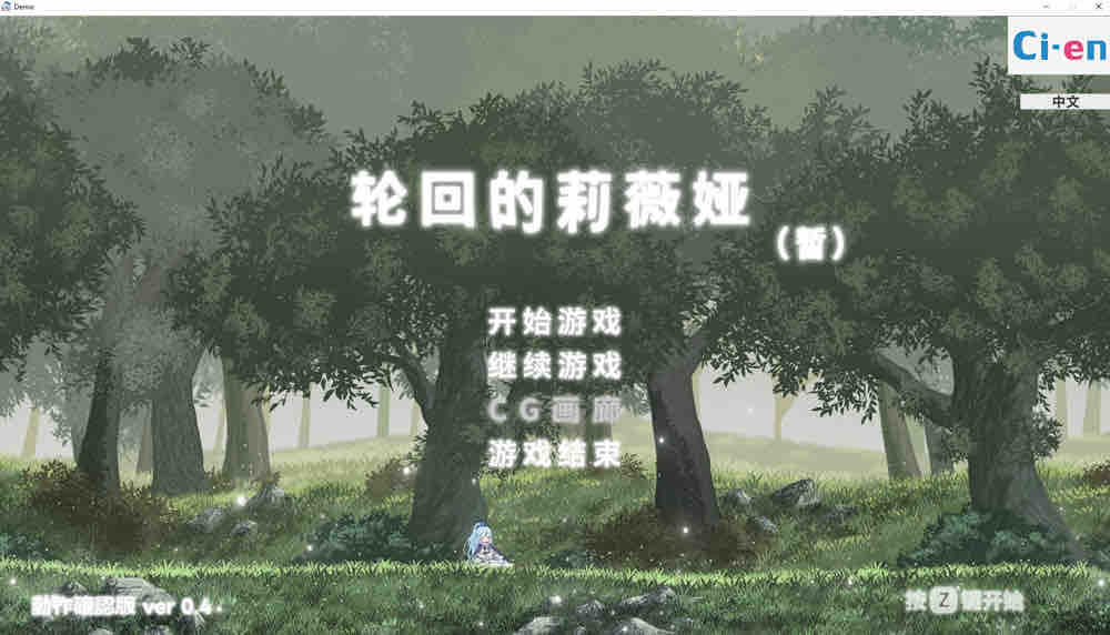 轮回的莉薇娅 V20250120 官方中文版【1.5G/2月更新】